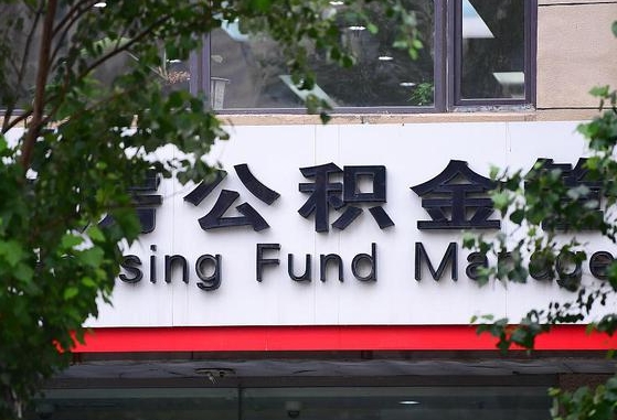 北京找中介提12万公积金划算吗（北京中介靠什么提取了公积金）